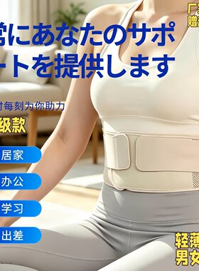 护理护腰塑腰收腹束带透气腰部