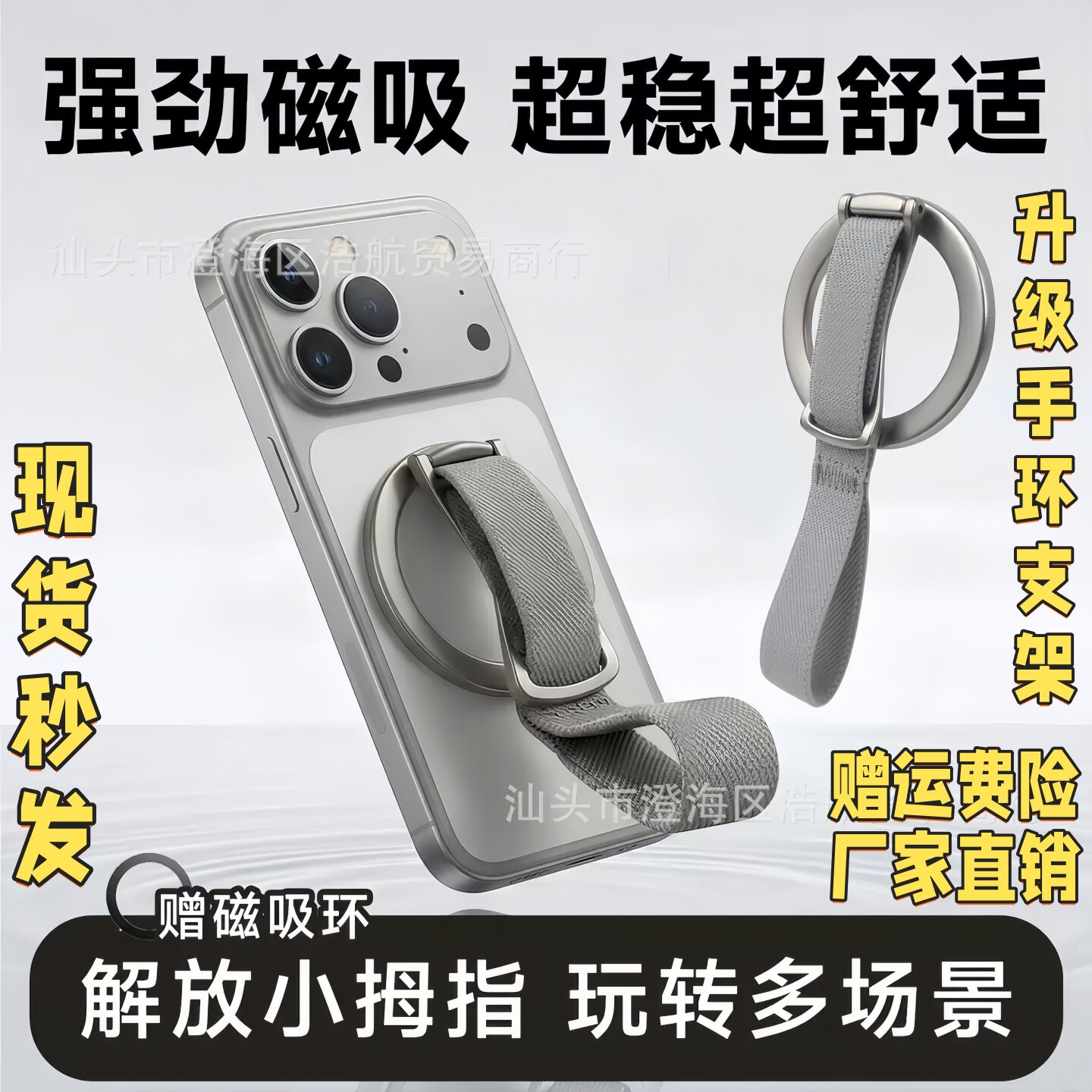 磁吸手机指环扣便携桌面防滑可折