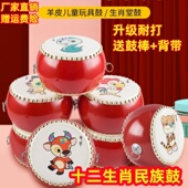 LEYI儿童耐用传统圆形鼓玩具孩子宝宝生肖鼓民族乐器训练手拍鼓