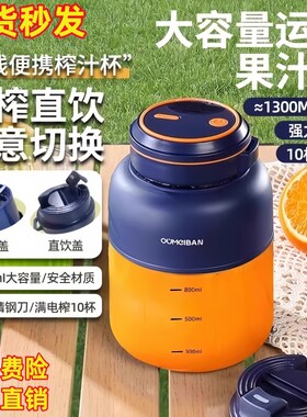 榨汁机小型便携式家用多功汁机