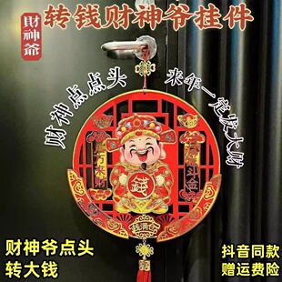 2026新年点头财神挂件创意财神爷马年福字高级装饰过年过节挂饰