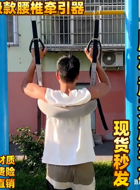 腰椎牵引带家用吊单杠脊柱拉伸悬