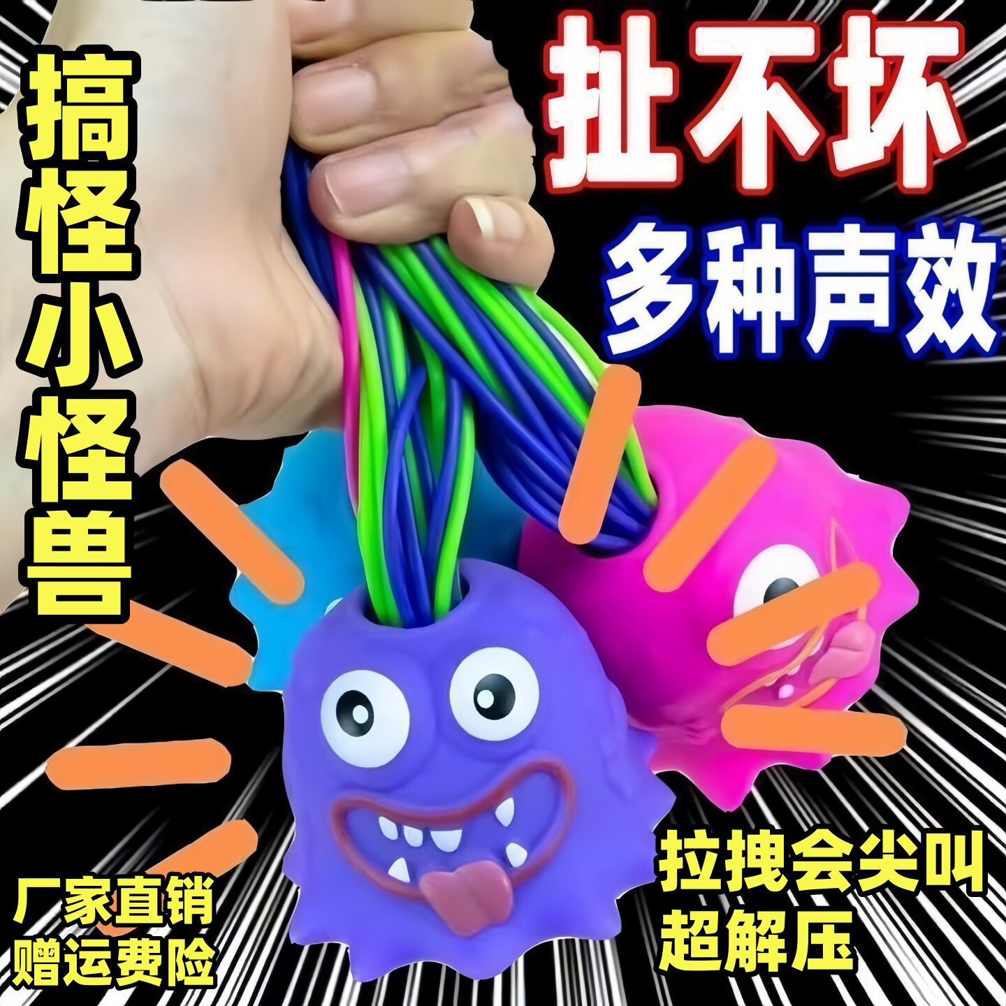 扯头发会叫小怪兽解压玩具好玩的东西稀奇古怪发泄减压整蛊小玩意