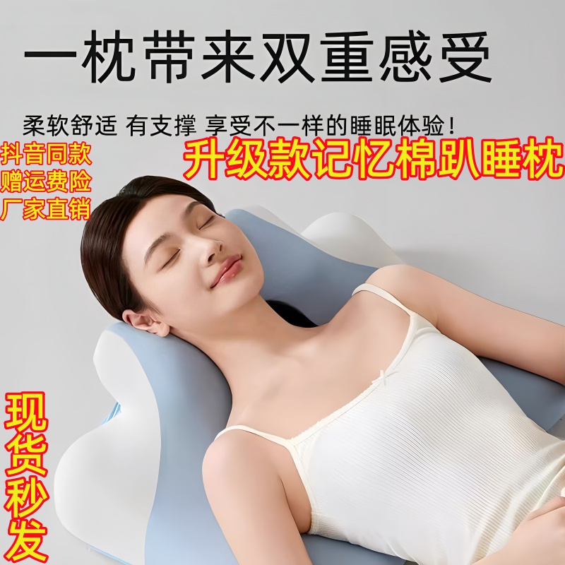 多功能记忆棉趴睡枕床上可仰卧俯