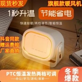 取暖器暖风机家用电暖气小太阳节能省电小型办公室热风机冬季 新型