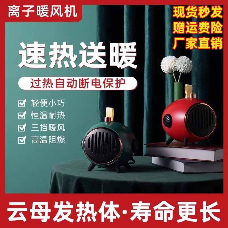 节能省电暖风机迷你家用桌面取暖器电暖气小太阳热风办公室宿舍