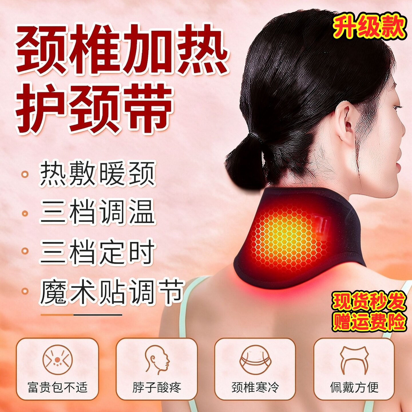 电热护颈带颈椎热敷理疗自发热脖套家用艾草保暖神器颈部疼痛加热
