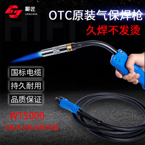 OTC气保焊枪原装正品二保焊枪