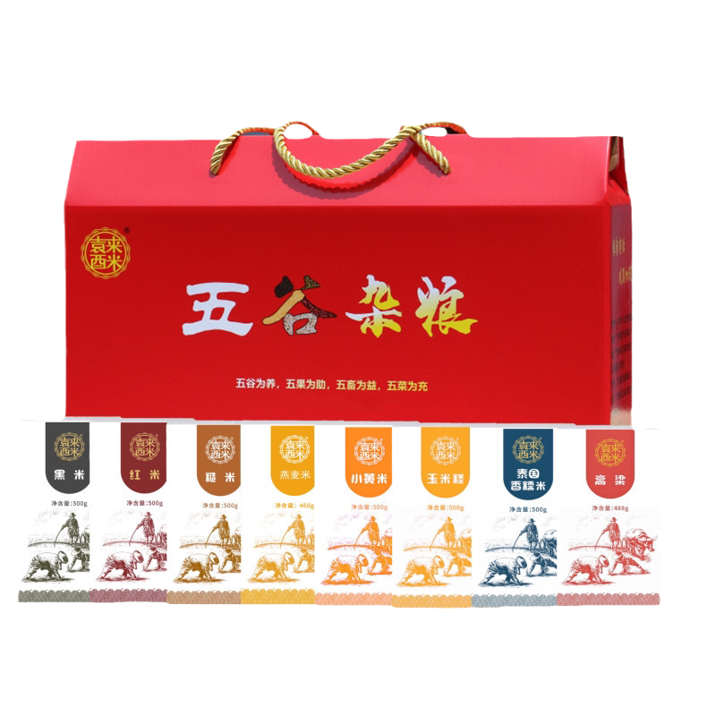 袁来酉米 8种五谷杂粮礼盒装3.9kg 营养粗粮组合 团购礼盒