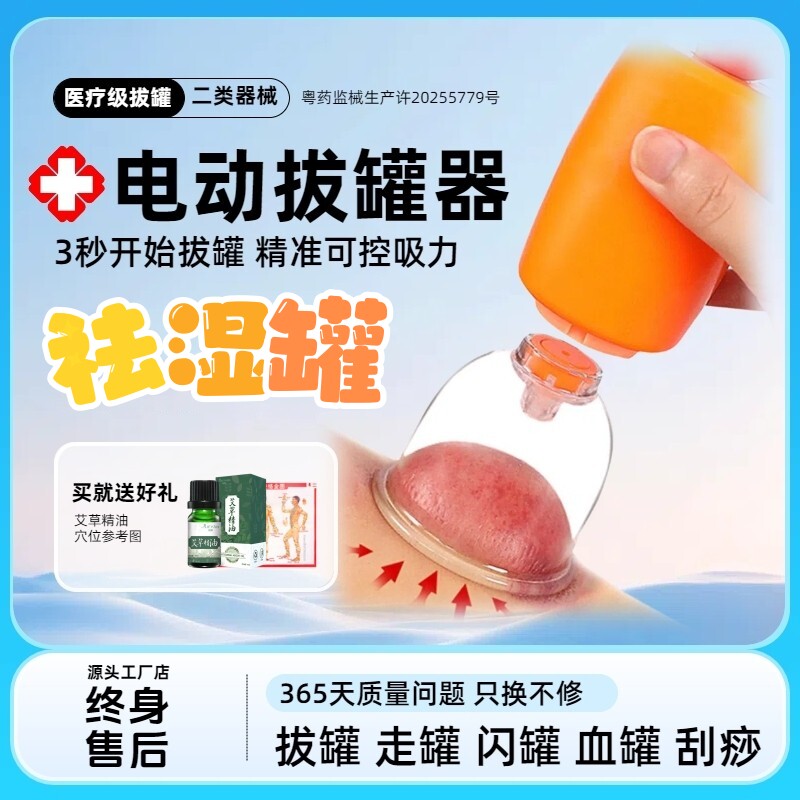 中医院专用拔罐器电动真空家用套走罐刮痧气罐通经络大吸力去湿气