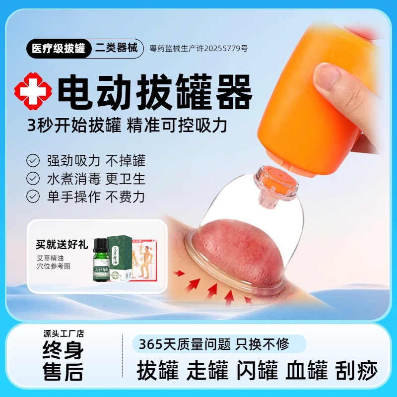 金贝妮迪电动真空拔罐器家用套装