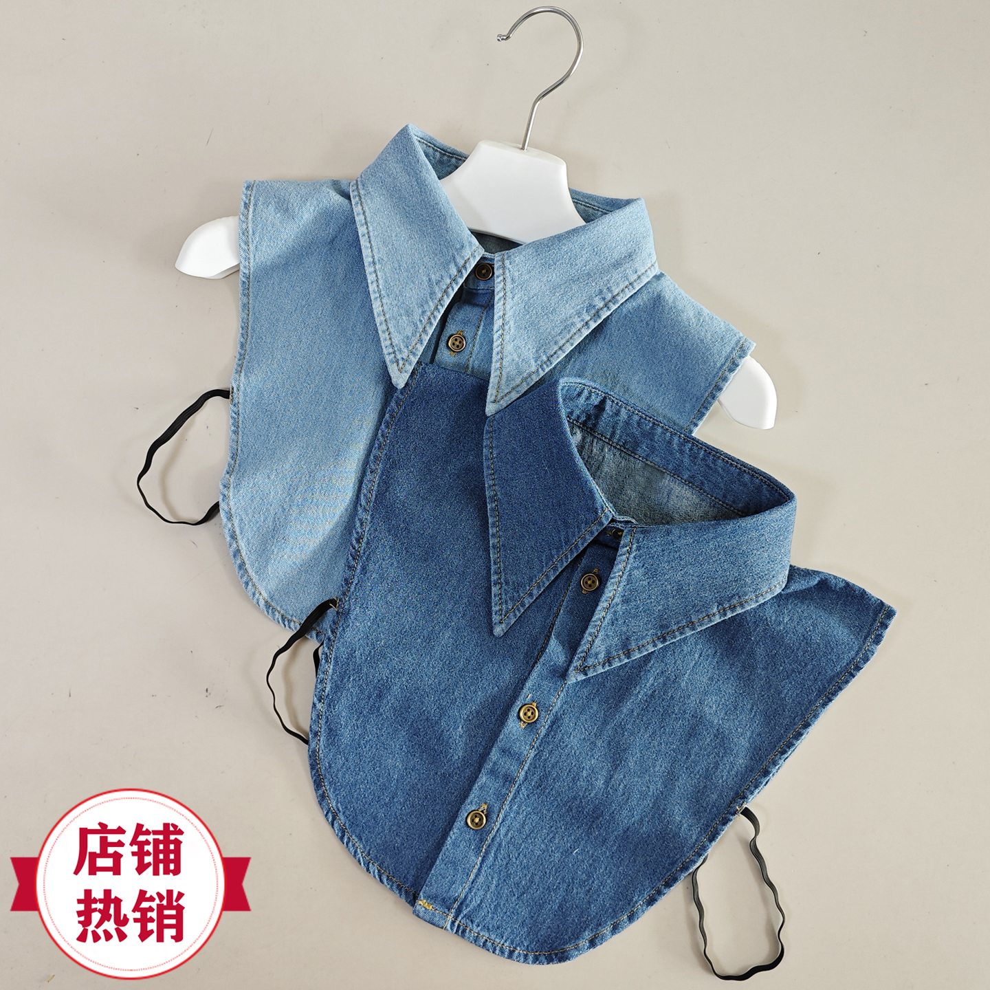 牛仔假领搭配毛衣减领装饰假衣领