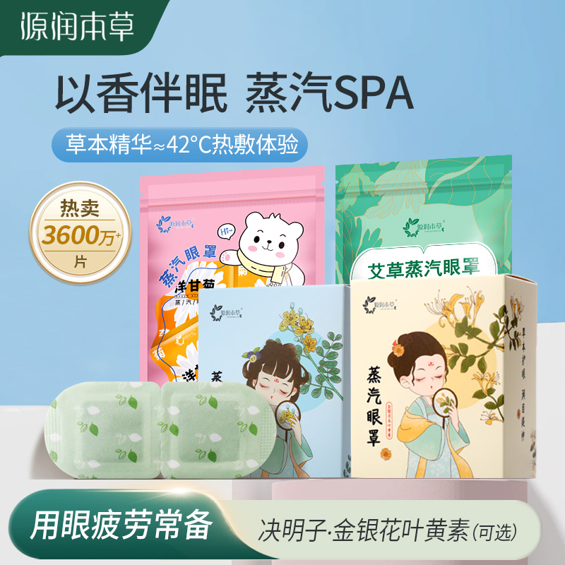 艾草金银花叶黄素决明子越菊
