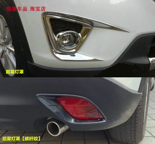 15款cx5装饰条价格 15款cx5装饰条图片 星期三