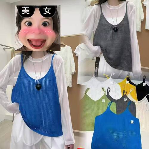 6691#细肩带镂空背心