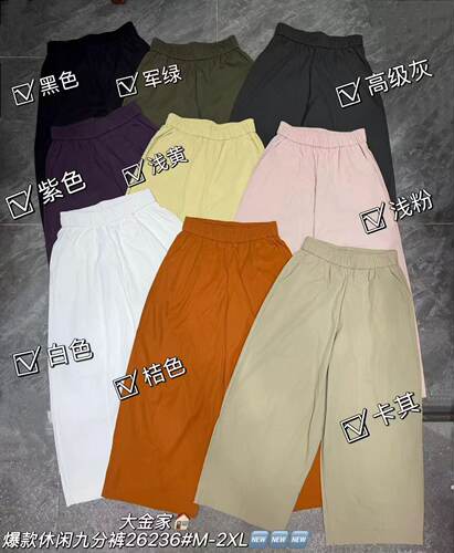 26236# 冰皮棉气球裤 05.24