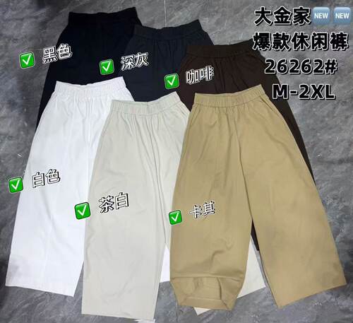 26262# 秋款钛金棉斜纹九分气球裤 0811