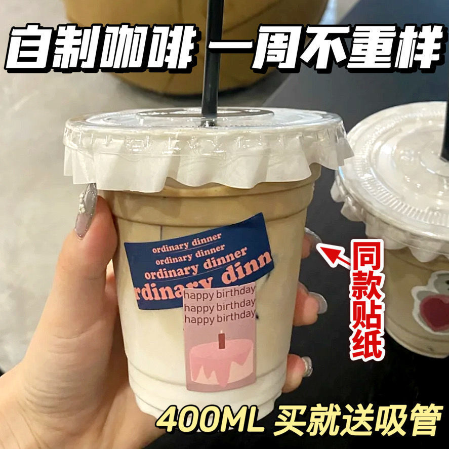 小红书同款咖啡杯一次性pet饮品杯奶茶拿铁杯子塑料吸管带盖贴纸 餐饮具 塑杯 原图主图