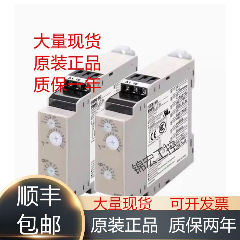 欧姆龙继电器H3DK-F G HBL HBS HDL M1 M2 S1 S2议价原装