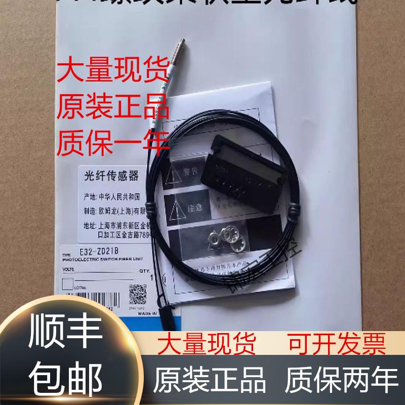 欧姆龙传感器E32-ZD33 E39-R1原装议价现货