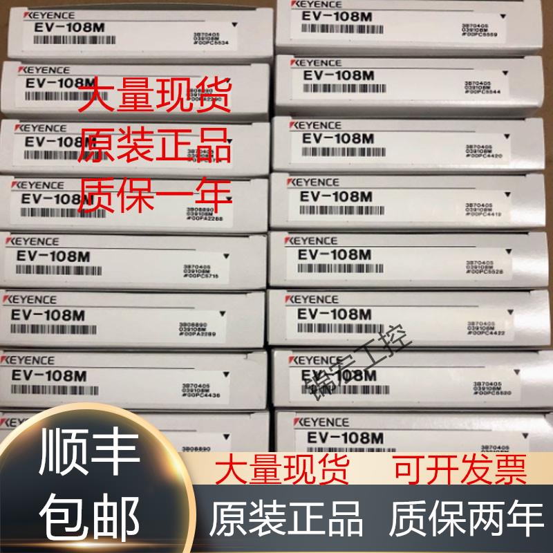 基恩士传感器EV-112USO MSO 12M 118F 118MC 118UC原装议价