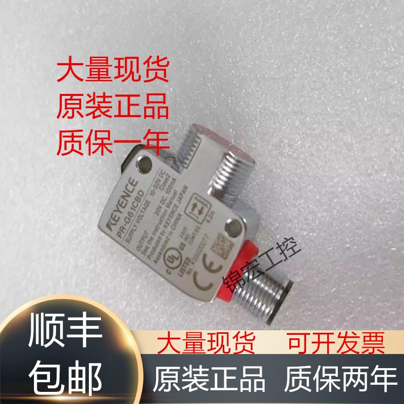 基恩士传感器PR-G41CP 41N 42N 51N 61N 42CP 51CN 51P议价原装