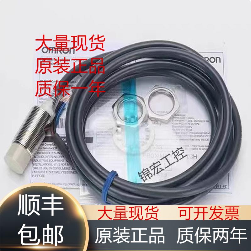 欧姆龙传感器E2E-X5B2L18-M1 B3D18 B3DL18 X5C118 X5E1-R-Z议价
