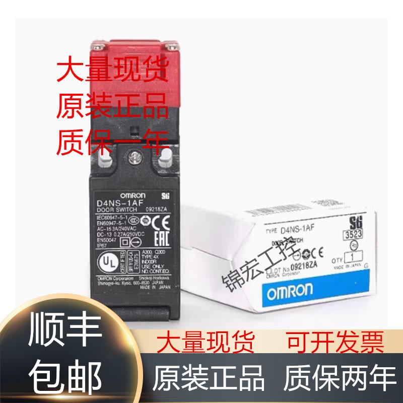 欧姆龙开关D4N-1B22 212G D4NL-2FFA-BS 4CFA-B 4EFA-B ICFA-B询