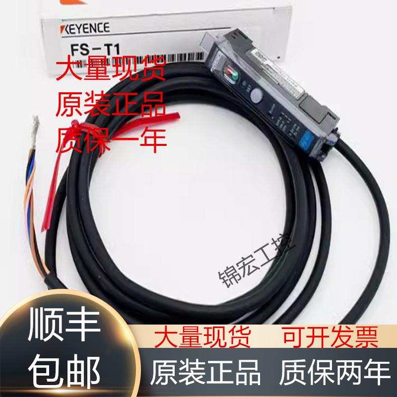 基恩士传感器FS-T22 22P 20P 2P V1 V11 V21 V31 V22 V12议价原装
