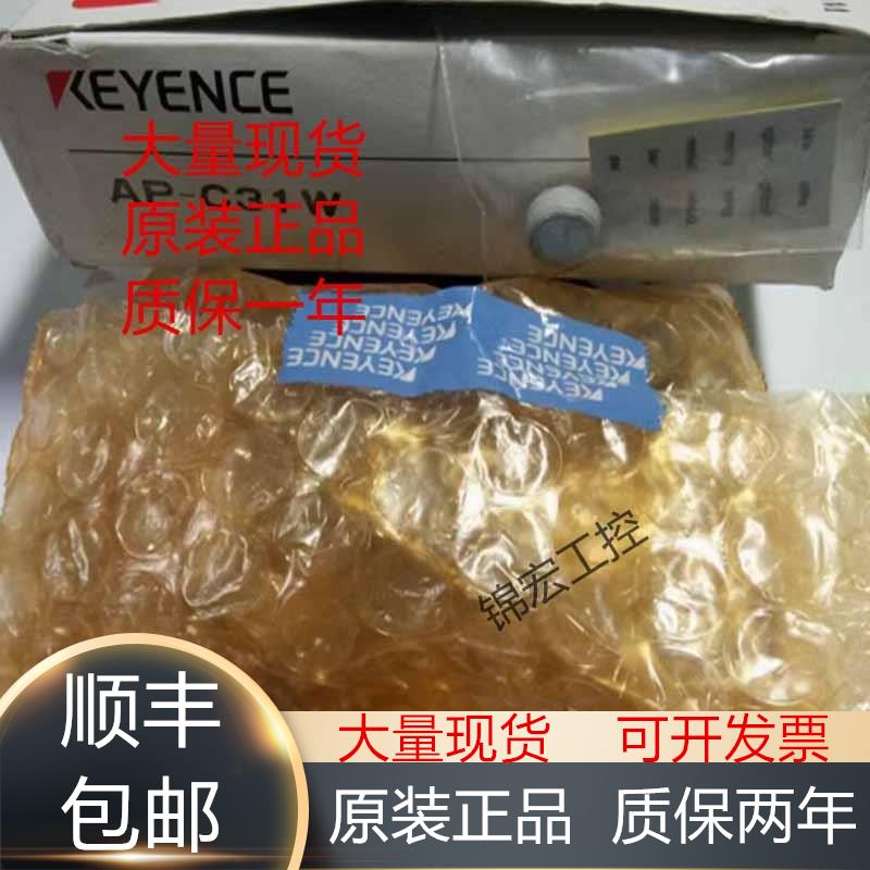 基恩士传感器AP-C318-9 338 C31CP 31W 33P 33W 41 44 33ZA议价