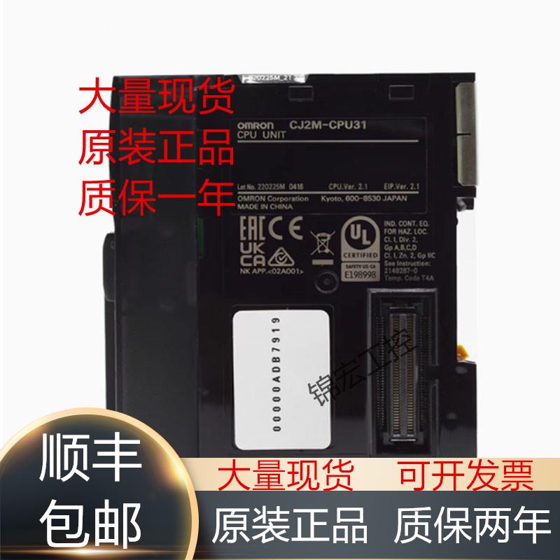 欧姆龙模块CJ2M-CPU11 12 13 14 15 31 32 33 34 35 MD211议价