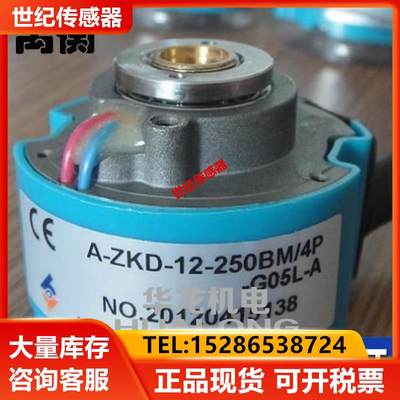 正品全新原装正品A-ZKD-12-250BM2P-G05L-A-B-C-D禹衡编码器询价