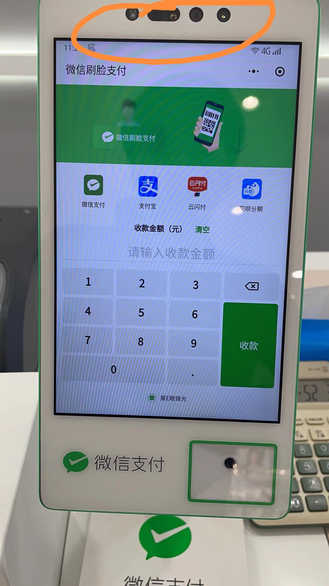 刷脸支付系统APP无卡支付系统开发定制安小程序开发