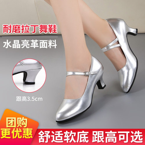 软底拉丁舞鞋女式中跟成人