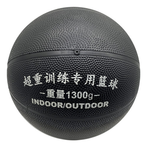 直销加重篮球7号训练专用12kg13