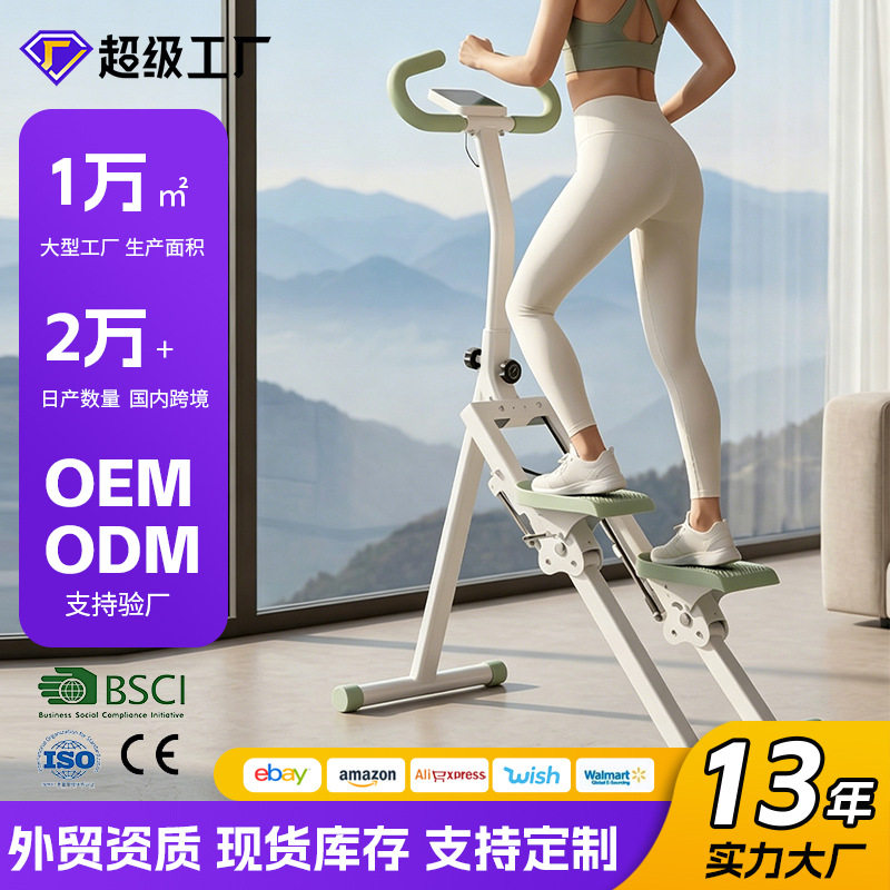 用踏步机楼梯机原地专用健身登山机有氧攀爬机器材爬楼机