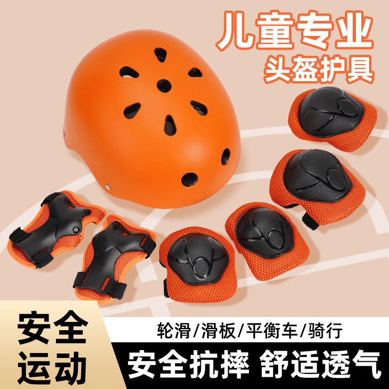 轮滑板头盔保护套装溜冰平衡车