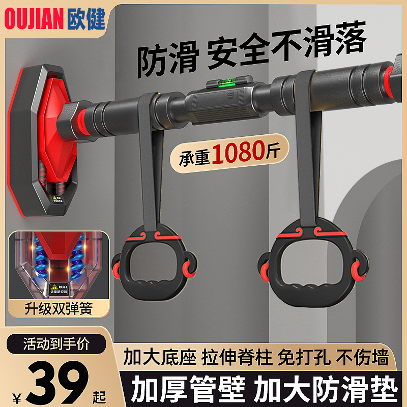 单杠家用室内引体向上墙体门上