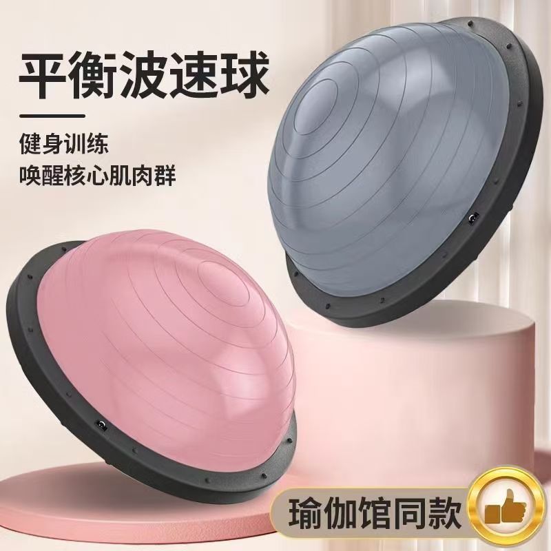 运动半圆平衡球半球pv核心训练