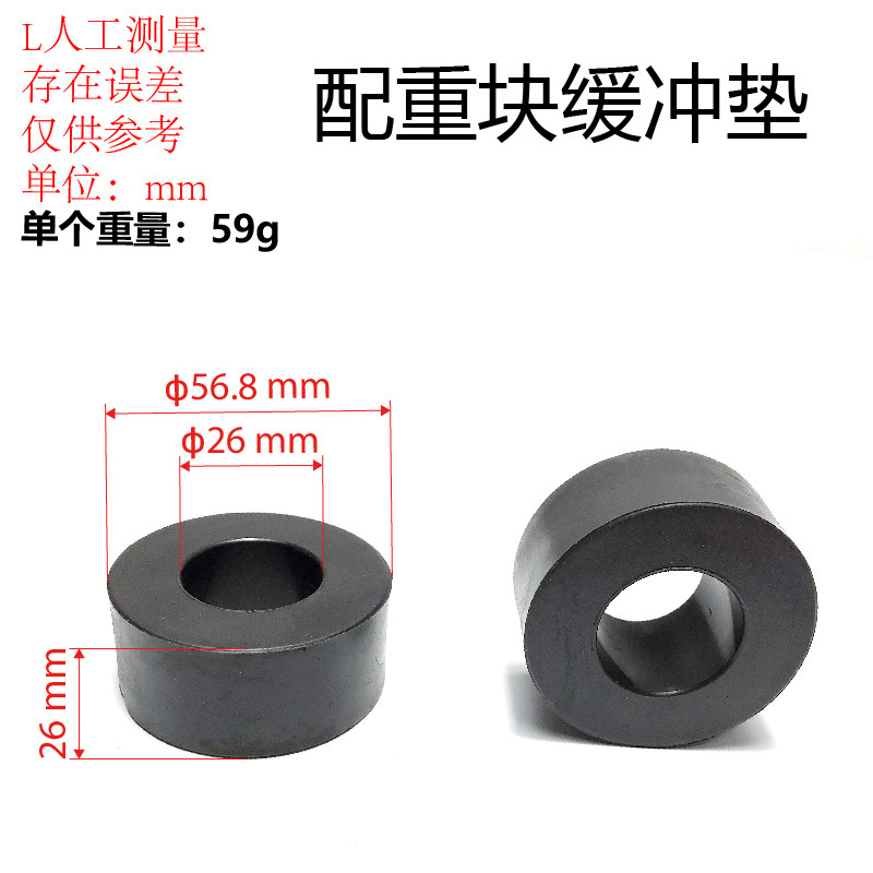 橡胶垫举重床杠铃片减振垫综合训练器配重块缓冲垫哑铃片冲击垫