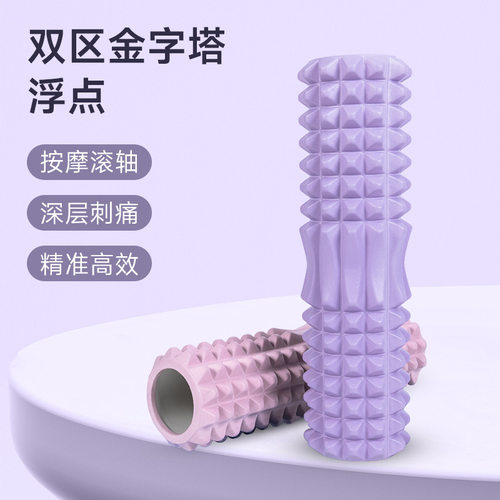 空心瑜伽柱肌肉放松瘦小腿泡沫轴