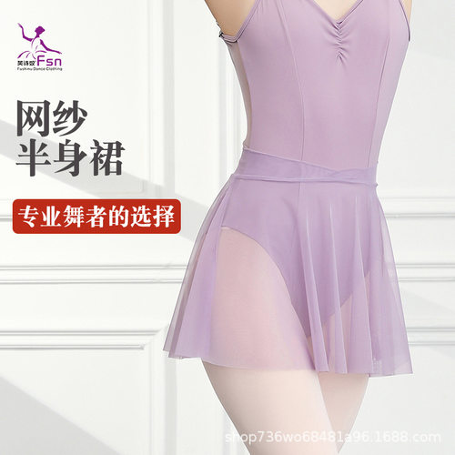芭蕾舞蹈裙练功服成人少儿艺考