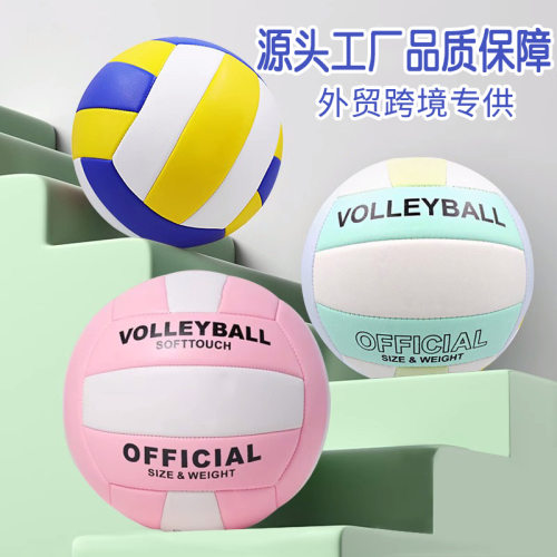 一件5号排球中小学生比赛成人