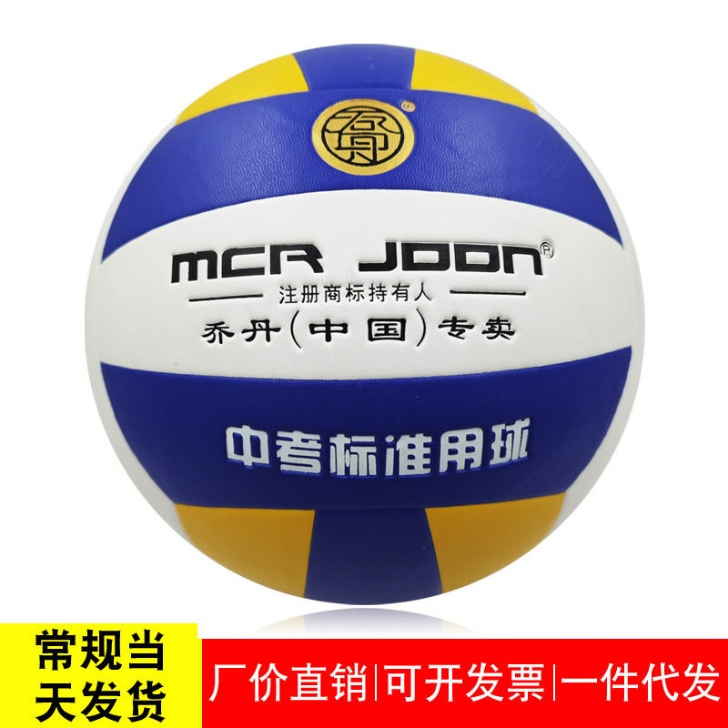 5号胶粘排球充气硬式中考学生