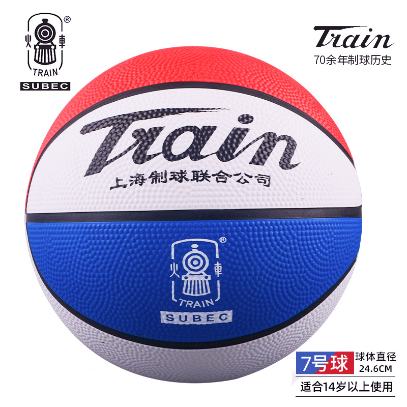 橡胶篮球1-3号儿童幼儿园45