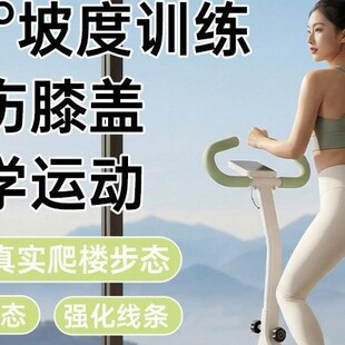 新升级爬楼机健身用多功能踏步楼梯爬坡机减肥运动器材原地跑