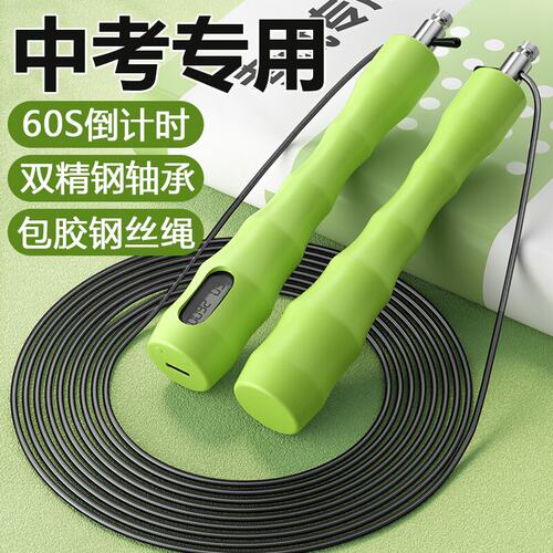 中考专用智能计数跳绳｜初中生