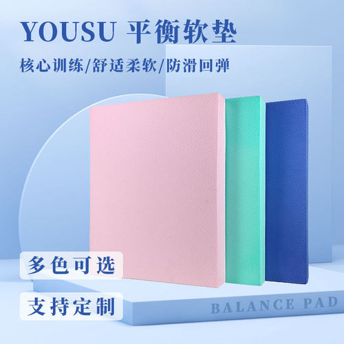 工厂直供环保软垫健身平衡训练