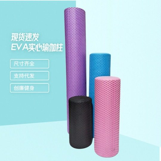 eva实心泡沫轴肌肉放松浮点滚轴