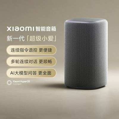 小米Xiaomi智能音箱小爱同学蓝牙